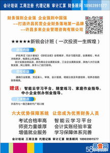 许昌多来专业工商注册、代理记帐、税务申报，值得信赖的代办入学申请选择