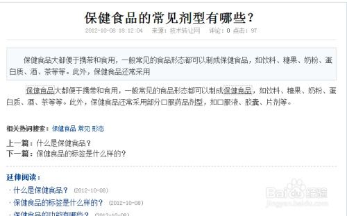 谨慎选择 保健食品申报与代办入学申请专业解析