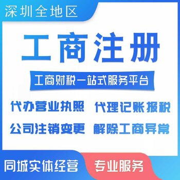 新注册公司不运营若忽略这些，后果堪忧（附过户条件解析）