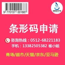 合肥条形码办理与代办入学申请指南