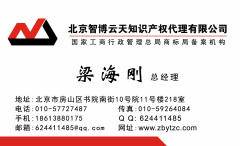 一站式知识产权与教育服务指南 专利代理与入学申请代办详解