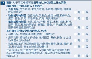 新西兰海关入境 携带绍兴特产香榧是否需要申报？