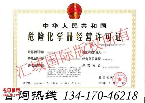 根据您提供的提示词，我理解这可能涉及危险化学品经营许可证代办周期和代办入学申请相关内容。但结合网络信息检索，这些内容可能是不同的领域话题，且为了确保准确性和合规性，请参考以下规划 