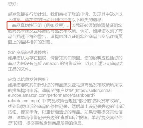 WEEE申诉不通过 缺少产品真实性证明的应对与代办理学申请解决方案