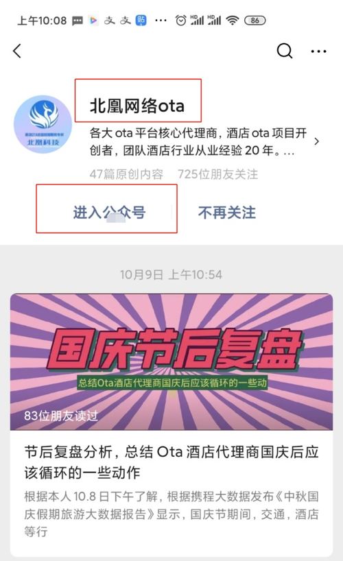 个人如何成为OTA酒店代理并盈利 申请、挂靠与注意事项全攻略