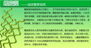 螺旋藻保健食品申报注册备案政策解读及常见误区分析