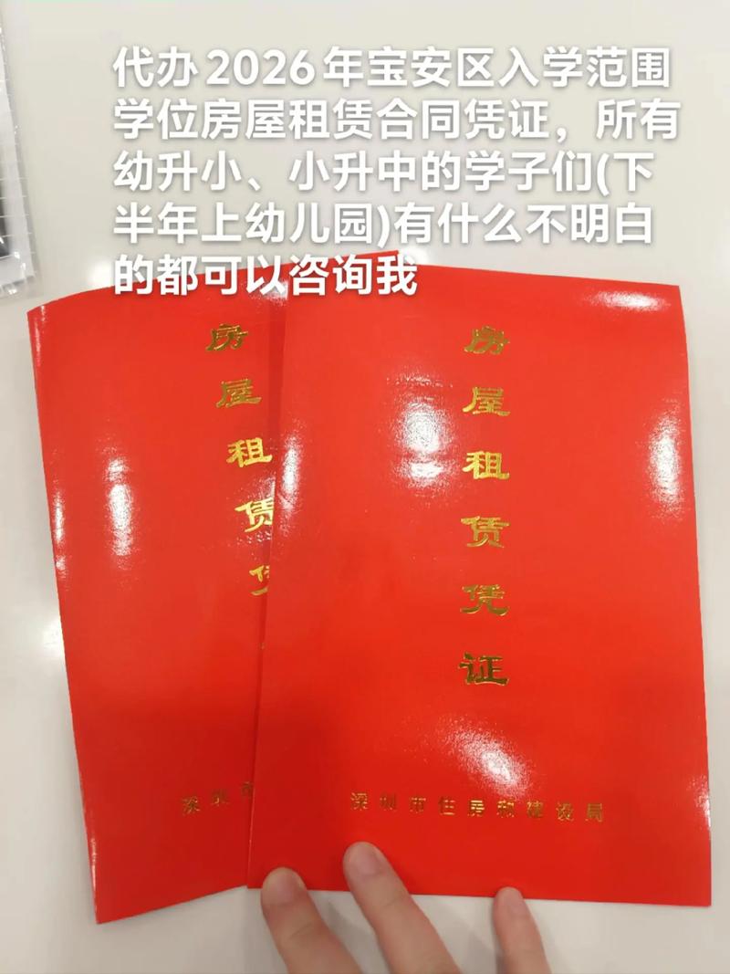 2026年深圳幼升小、小升初入学代办申请全攻略 五年级家长现在就该准备的几件事